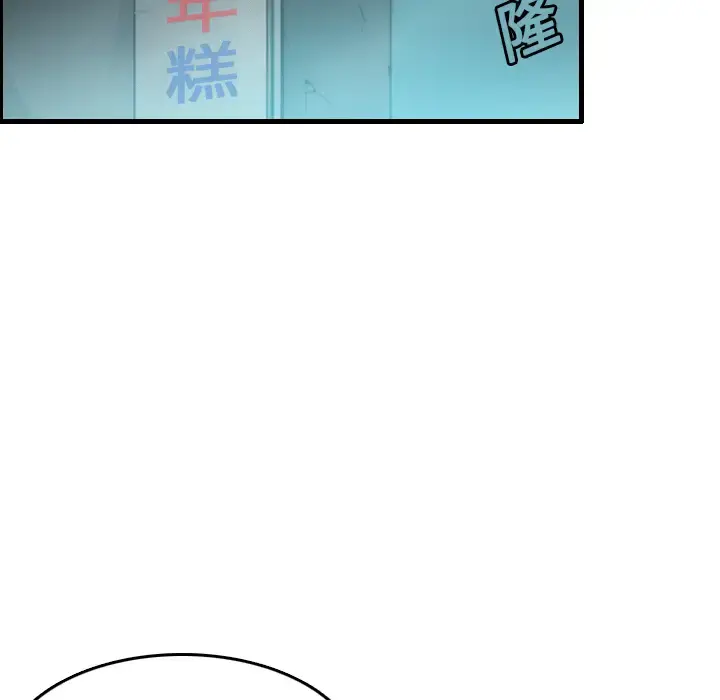 炼狱鬼岛 - 第15话 - page 95