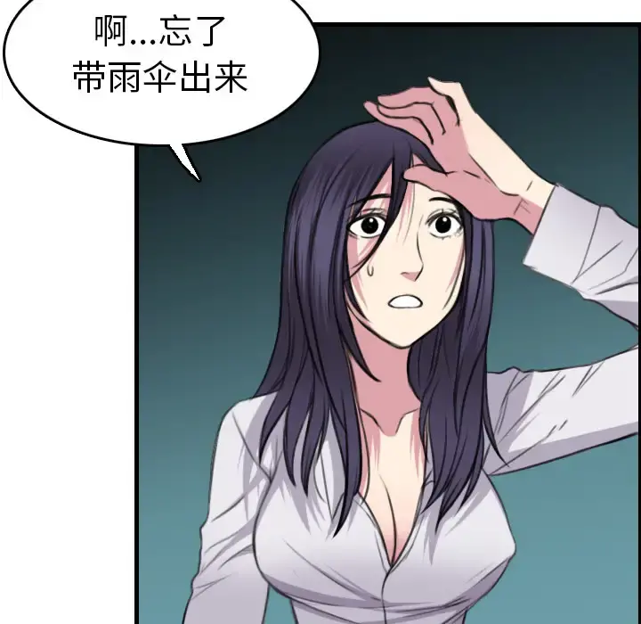 炼狱鬼岛 - 第15话 - page 96