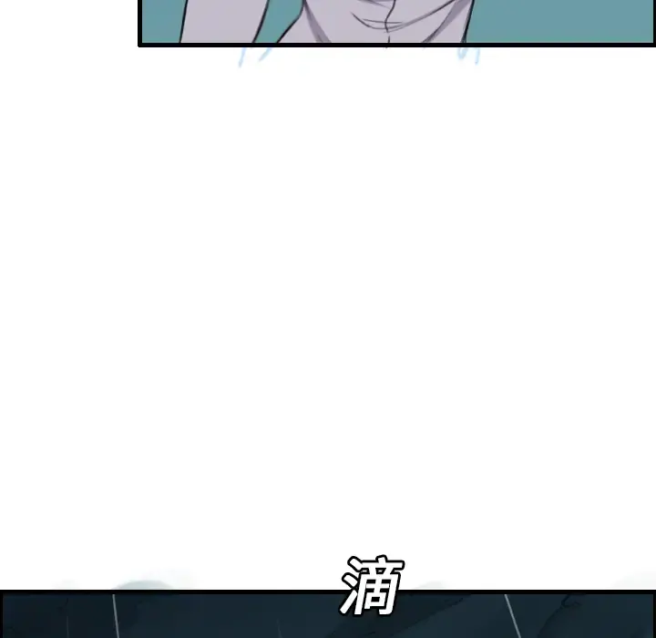 炼狱鬼岛 - 第15话 - page 97