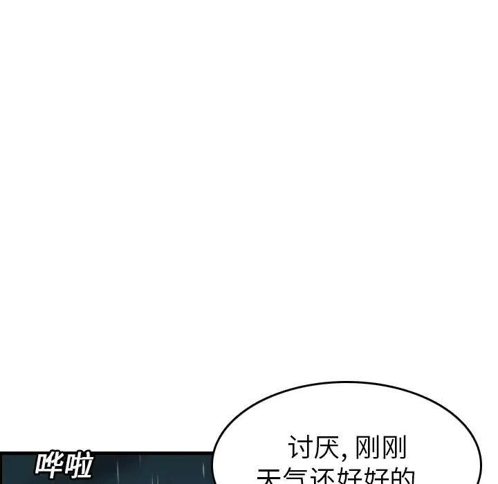 炼狱鬼岛 - 第15话 - page 99