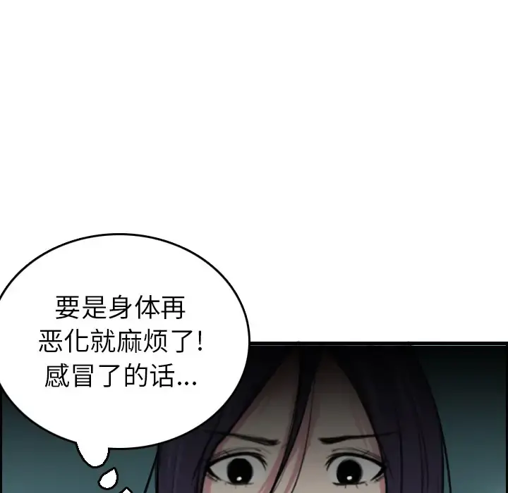 炼狱鬼岛 - 第15话 - page 101
