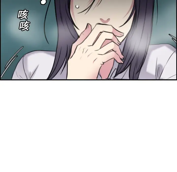 炼狱鬼岛 - 第15话 - page 102