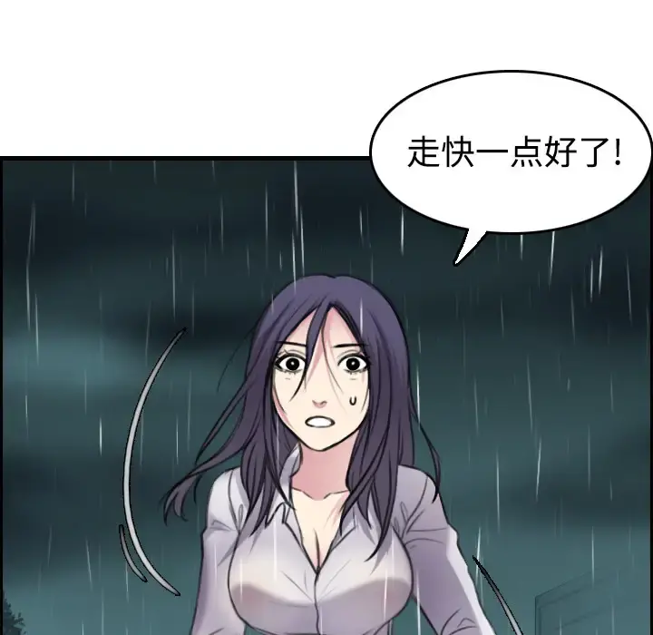 炼狱鬼岛 - 第15话 - page 103