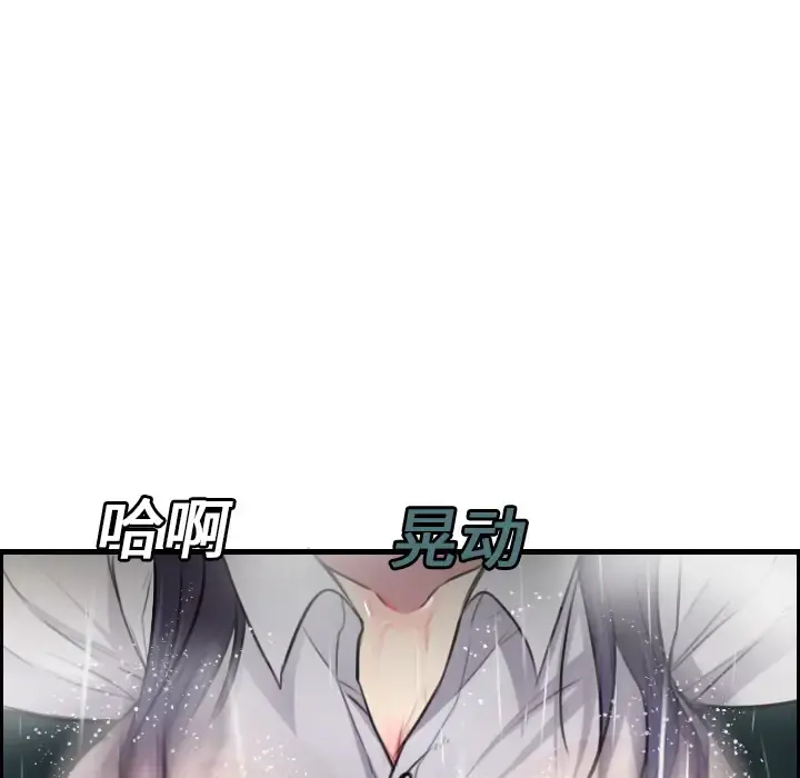 炼狱鬼岛 - 第15话 - page 105