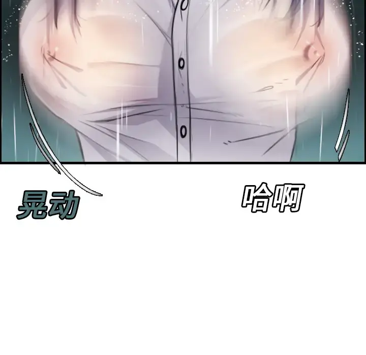 炼狱鬼岛 - 第15话 - page 106