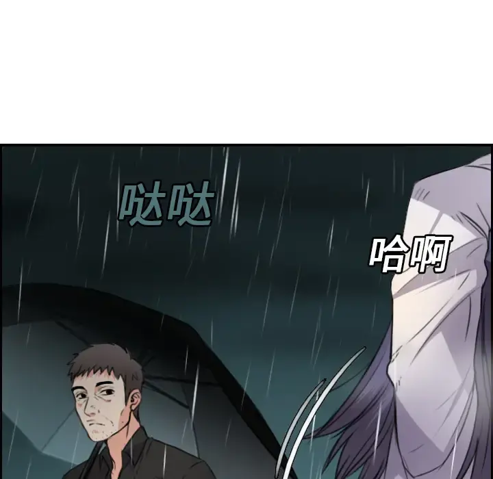 炼狱鬼岛 - 第15话 - page 107