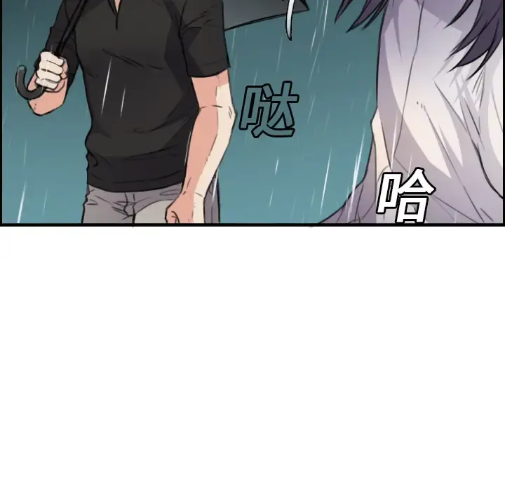 炼狱鬼岛 - 第15话 - page 108