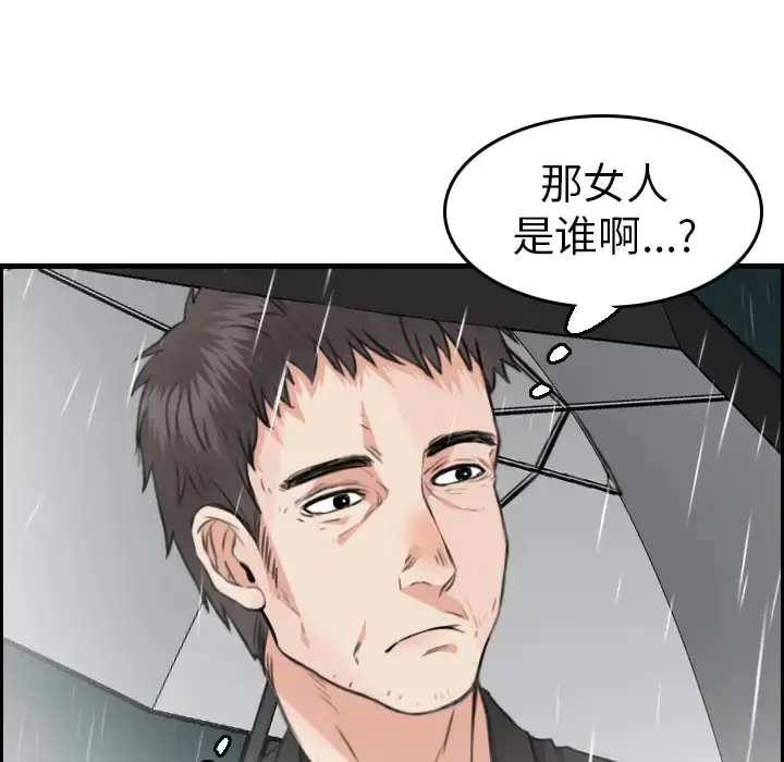 炼狱鬼岛 - 第15话 - page 109