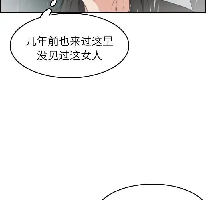 炼狱鬼岛 - 第15话 - page 110