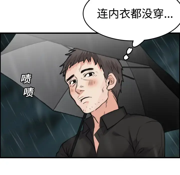 炼狱鬼岛 - 第15话 - page 111