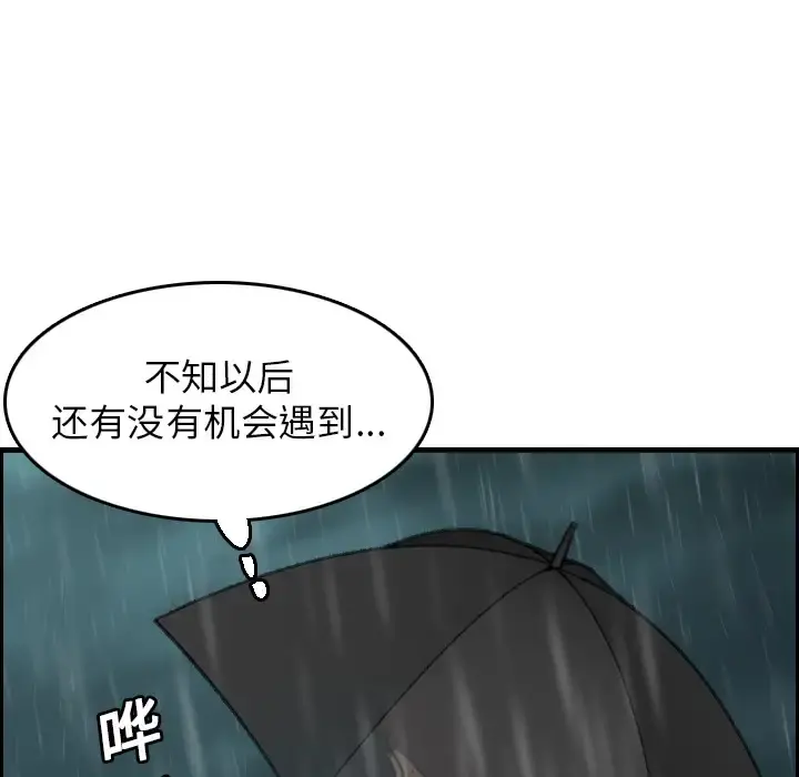 炼狱鬼岛 - 第15话 - page 112