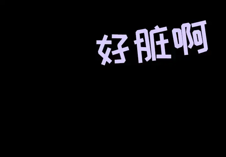 炼狱鬼岛 - 第41话 - page 3