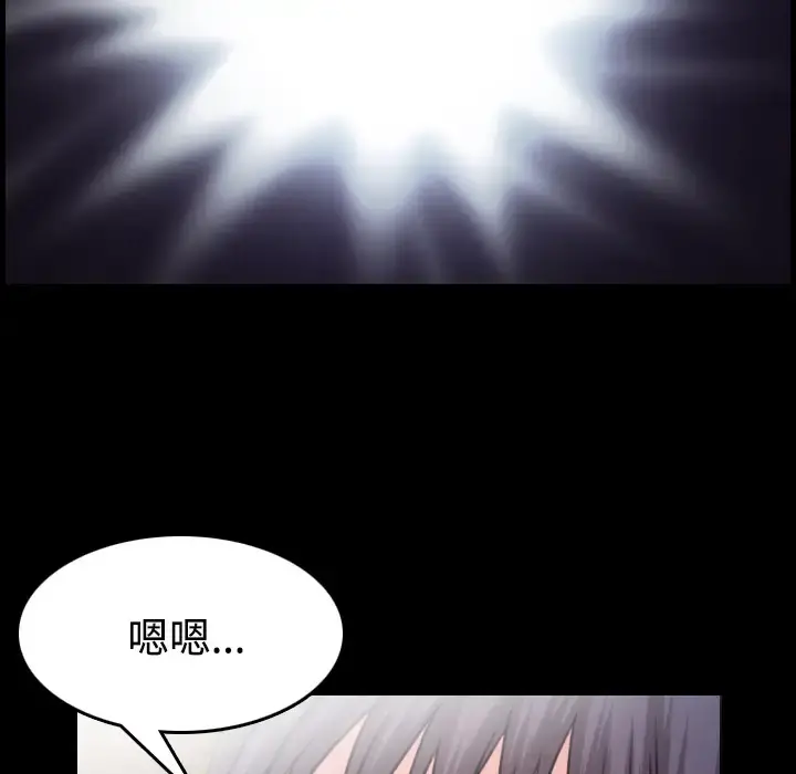 炼狱鬼岛 - 第41话 - page 6
