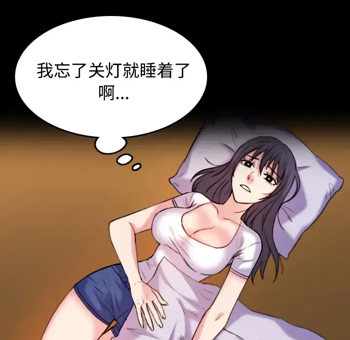 炼狱鬼岛 - 第41话 - page 8