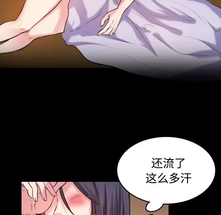 炼狱鬼岛 - 第41话 - page 9