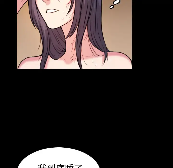 炼狱鬼岛 - 第41话 - page 10