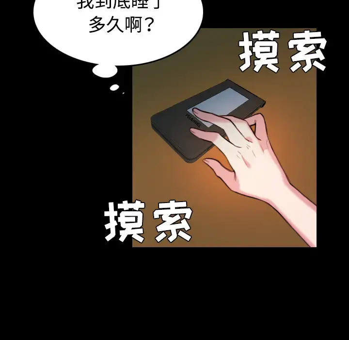 炼狱鬼岛 - 第41话 - page 11