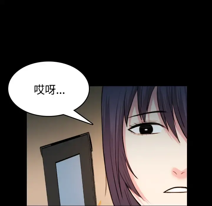 炼狱鬼岛 - 第41话 - page 12