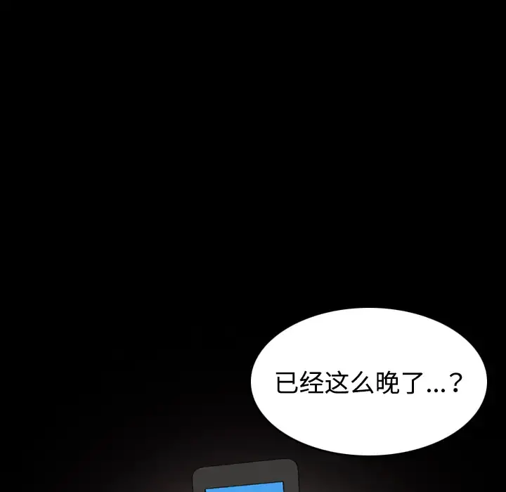 炼狱鬼岛 - 第41话 - page 13