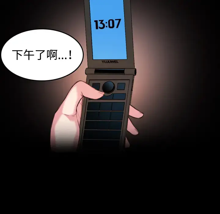 炼狱鬼岛 - 第41话 - page 14