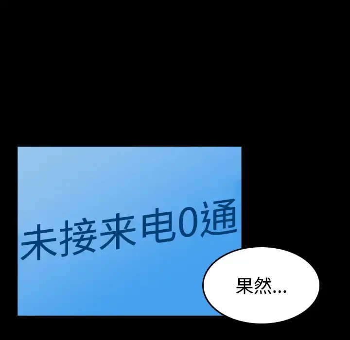炼狱鬼岛 - 第41话 - page 15