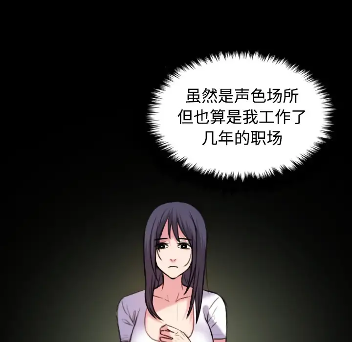 炼狱鬼岛 - 第41话 - page 16