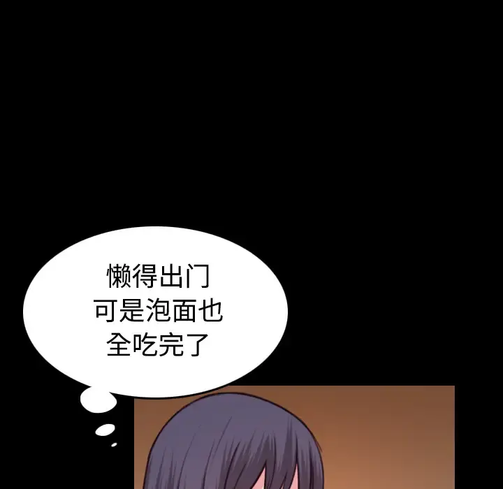 炼狱鬼岛 - 第41话 - page 19