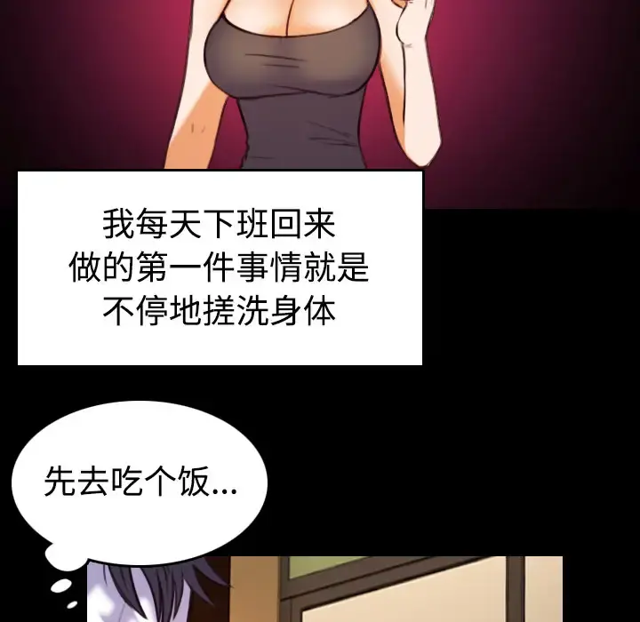 炼狱鬼岛 - 第41话 - page 23