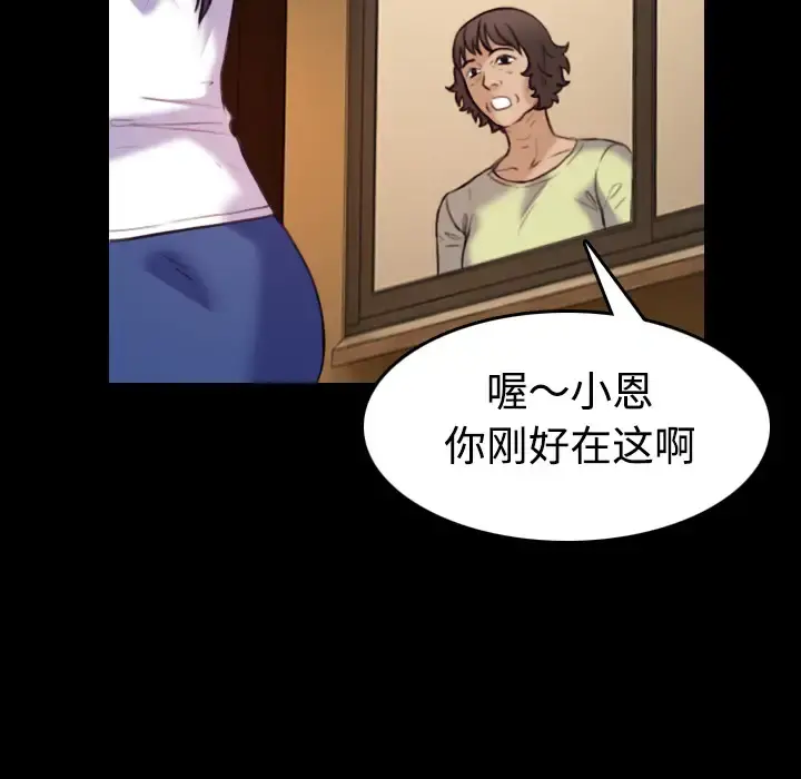 炼狱鬼岛 - 第41话 - page 24
