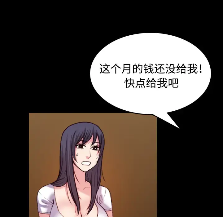 炼狱鬼岛 - 第41话 - page 25