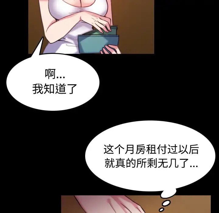 炼狱鬼岛 - 第41话 - page 26