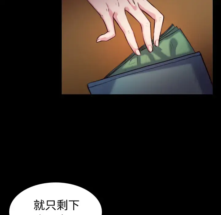 炼狱鬼岛 - 第41话 - page 27