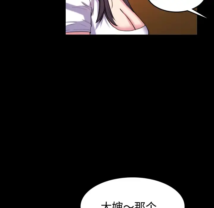 炼狱鬼岛 - 第41话 - page 30