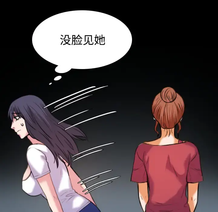 炼狱鬼岛 - 第41话 - page 35