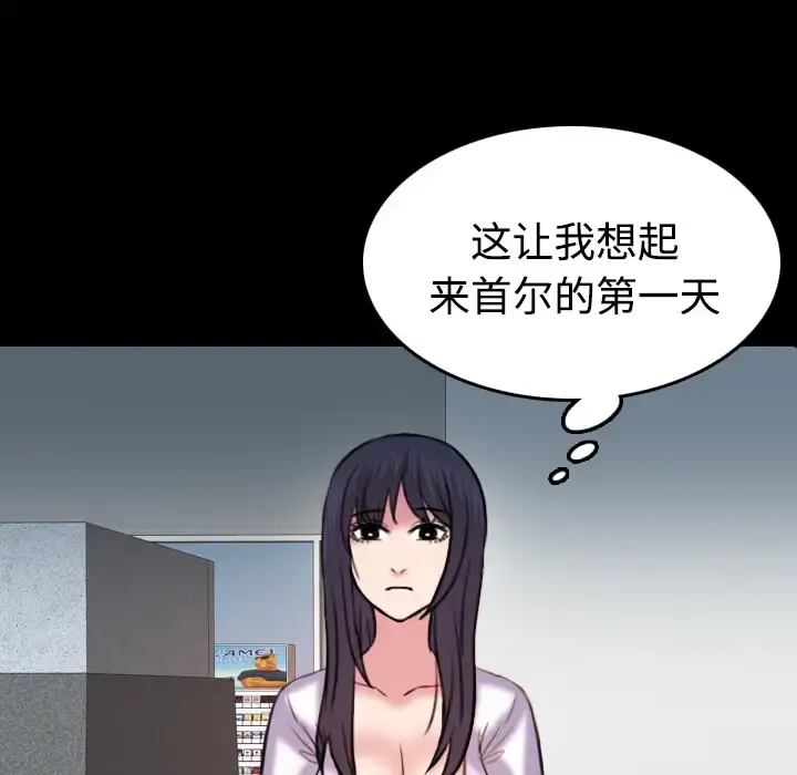 炼狱鬼岛 - 第41话 - page 39