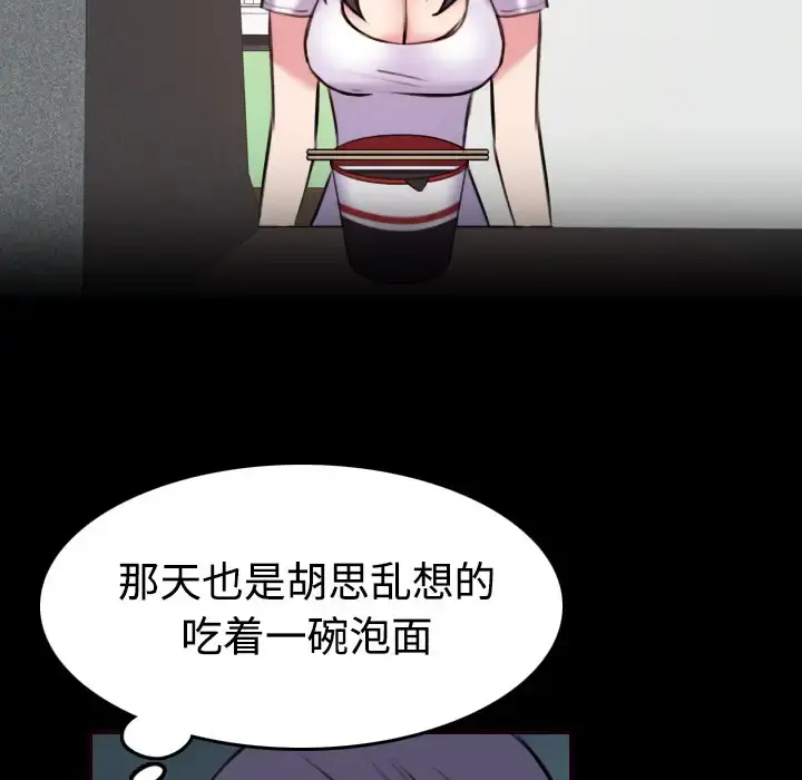 炼狱鬼岛 - 第41话 - page 40