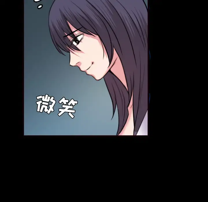 炼狱鬼岛 - 第41话 - page 41