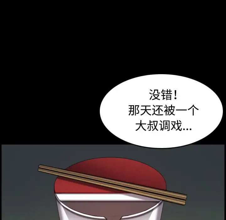 炼狱鬼岛 - 第41话 - page 42