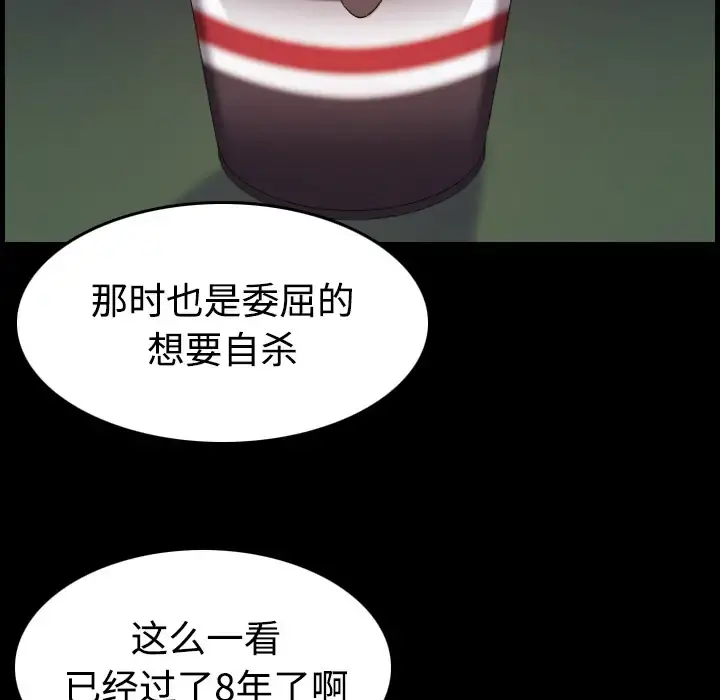炼狱鬼岛 - 第41话 - page 43
