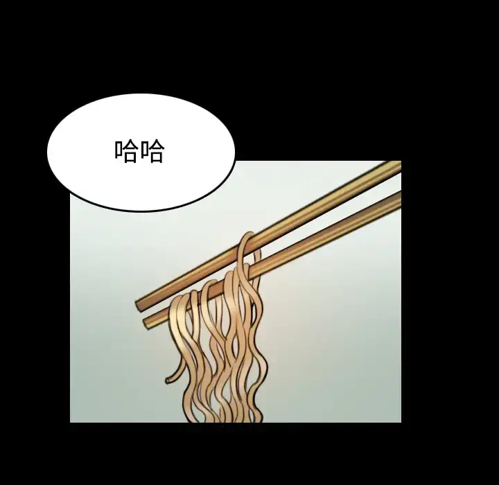 炼狱鬼岛 - 第41话 - page 45