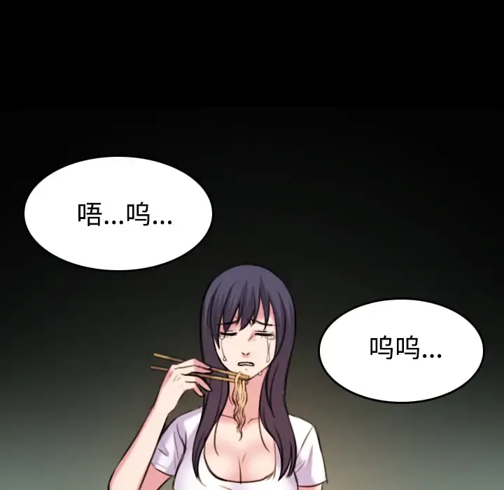 炼狱鬼岛 - 第41话 - page 46