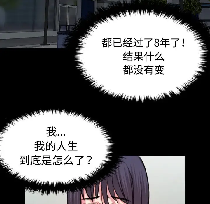 炼狱鬼岛 - 第41话 - page 49