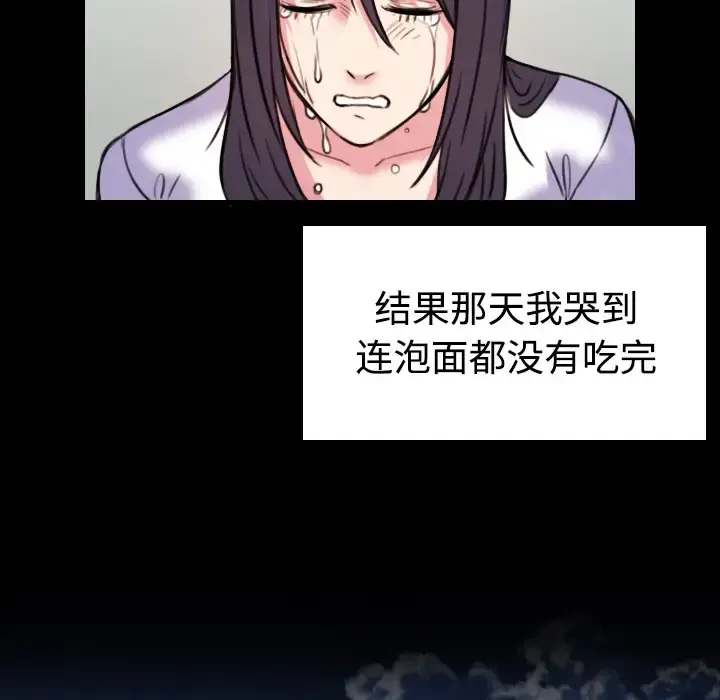 炼狱鬼岛 - 第41话 - page 50