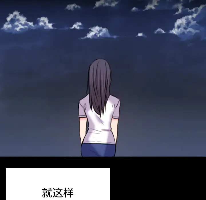 炼狱鬼岛 - 第41话 - page 51