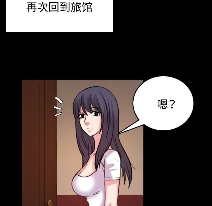 炼狱鬼岛 - 第41话 - page 52