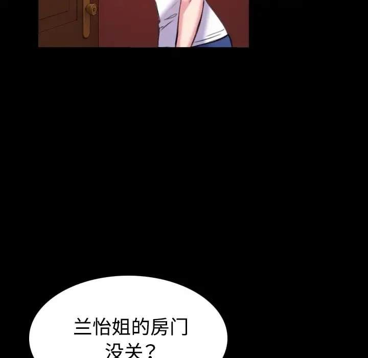 炼狱鬼岛 - 第41话 - page 53