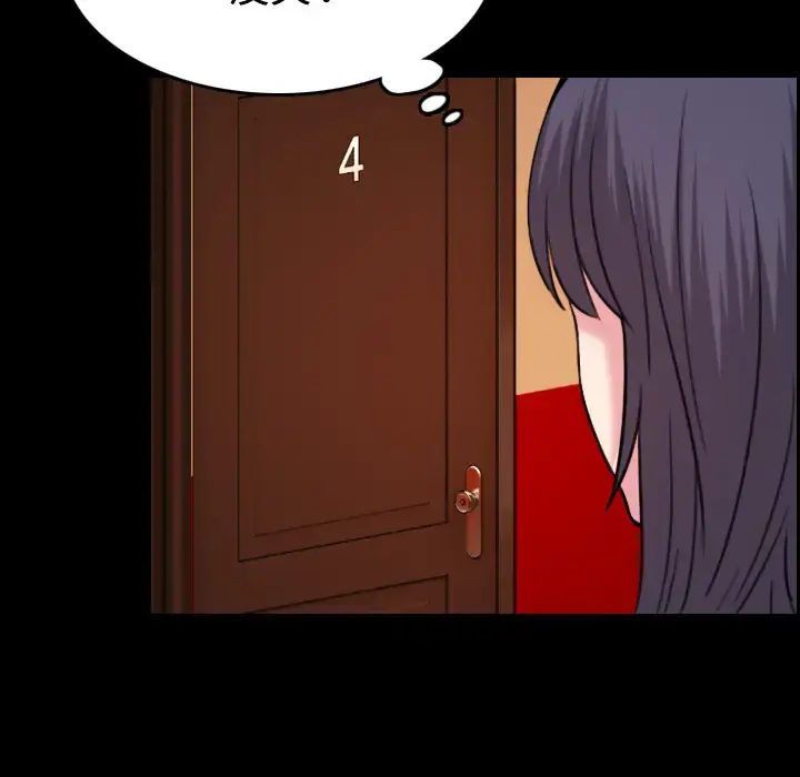 炼狱鬼岛 - 第41话 - page 54