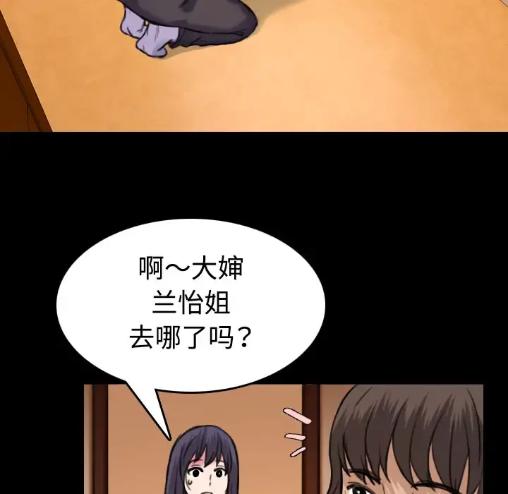 炼狱鬼岛 - 第41话 - page 56