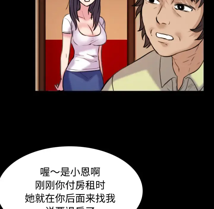 炼狱鬼岛 - 第41话 - page 57