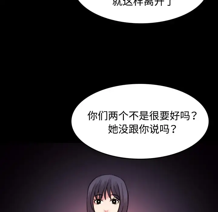 炼狱鬼岛 - 第41话 - page 59